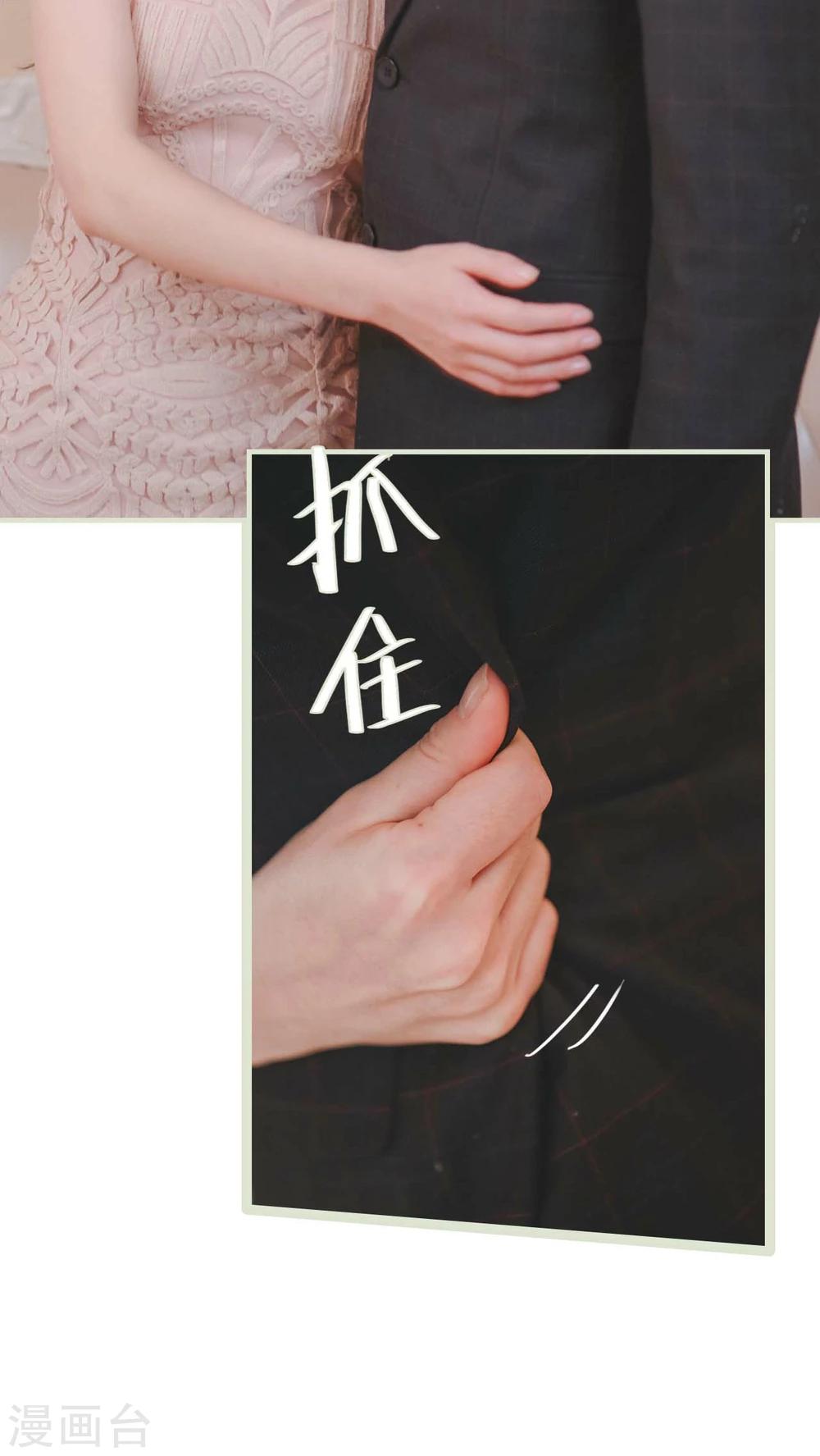 高调冷婚 - 第17话 - 2