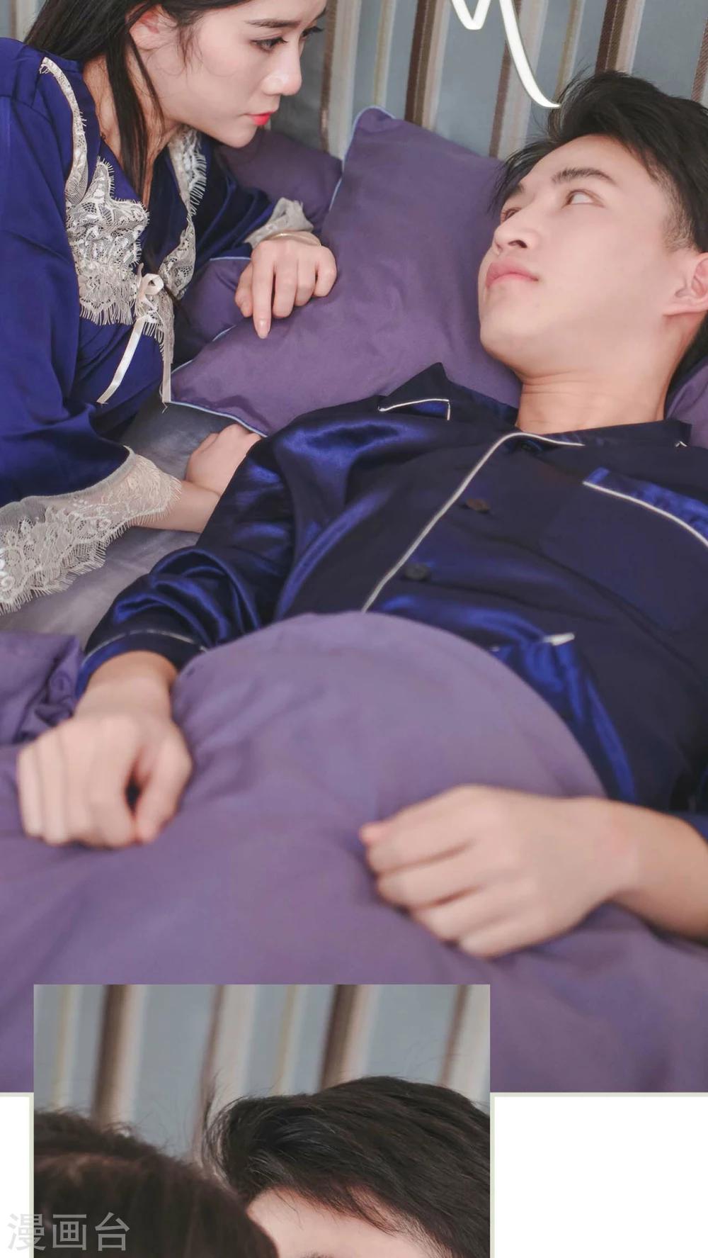 高调冷婚 - 第17话 - 6