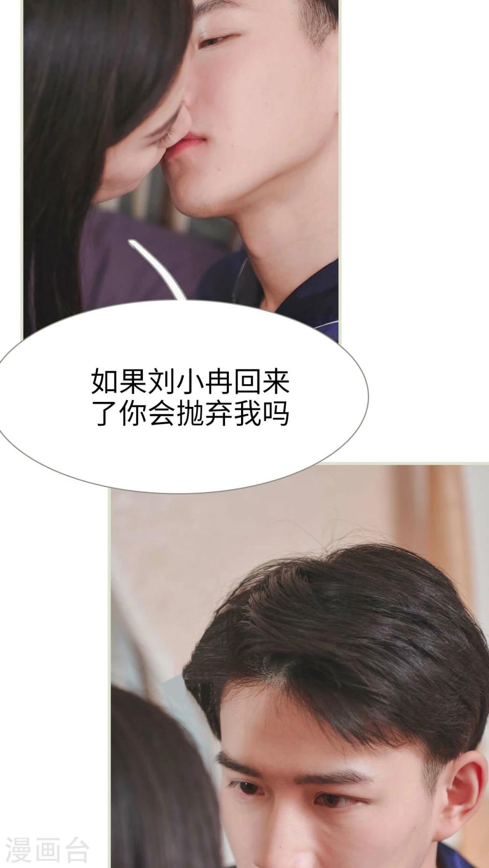 高调冷婚 - 第17话 - 1