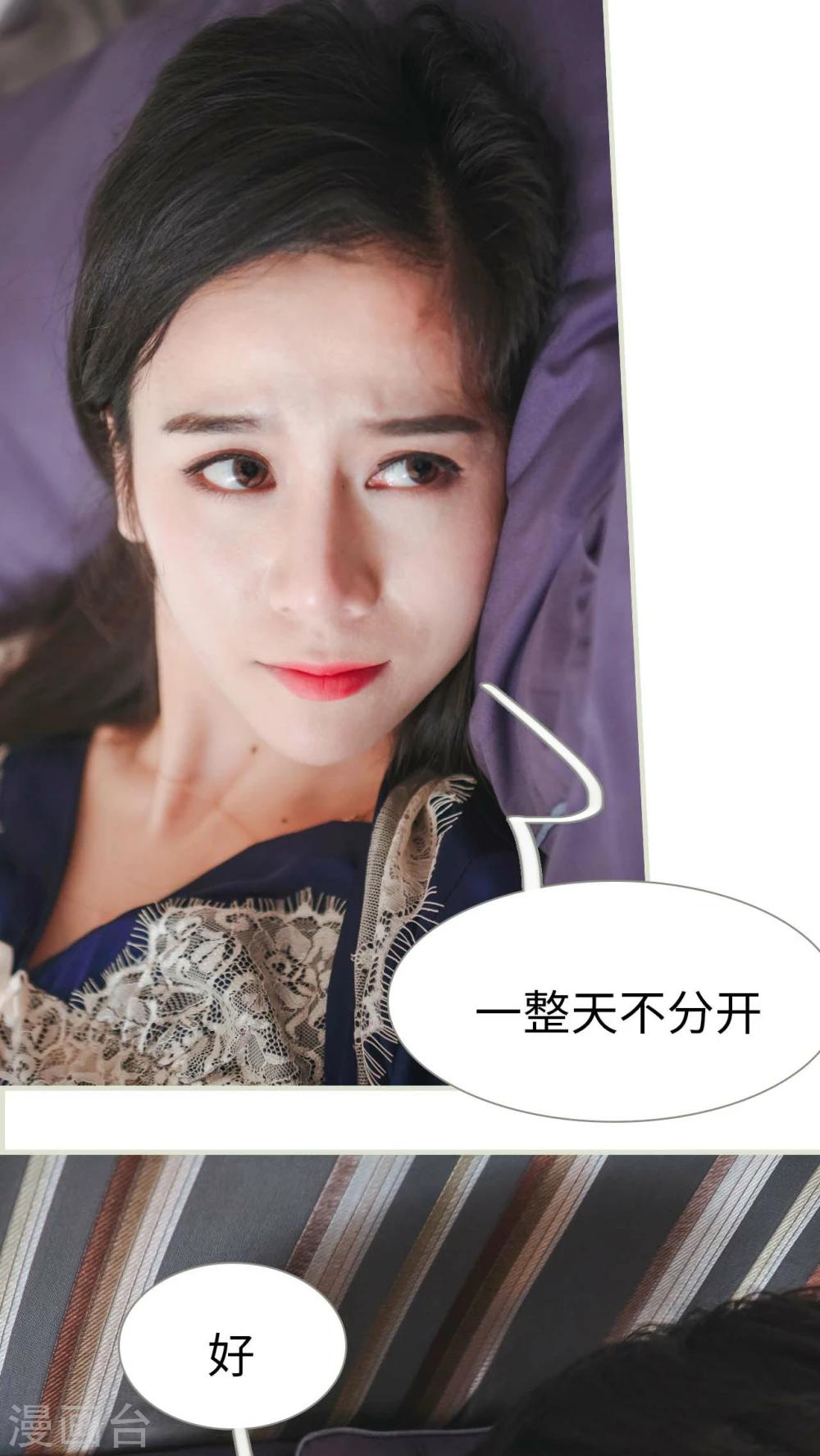 高调冷婚 - 第17话 - 5