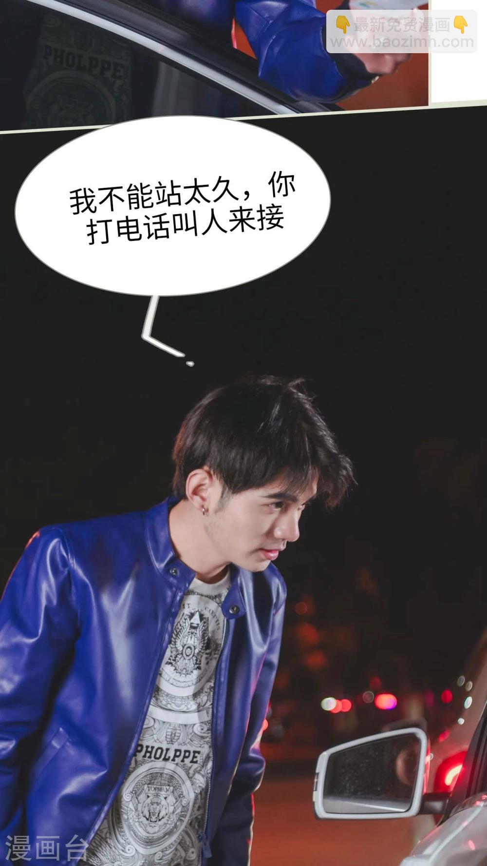 高调冷婚 - 第17话 - 2