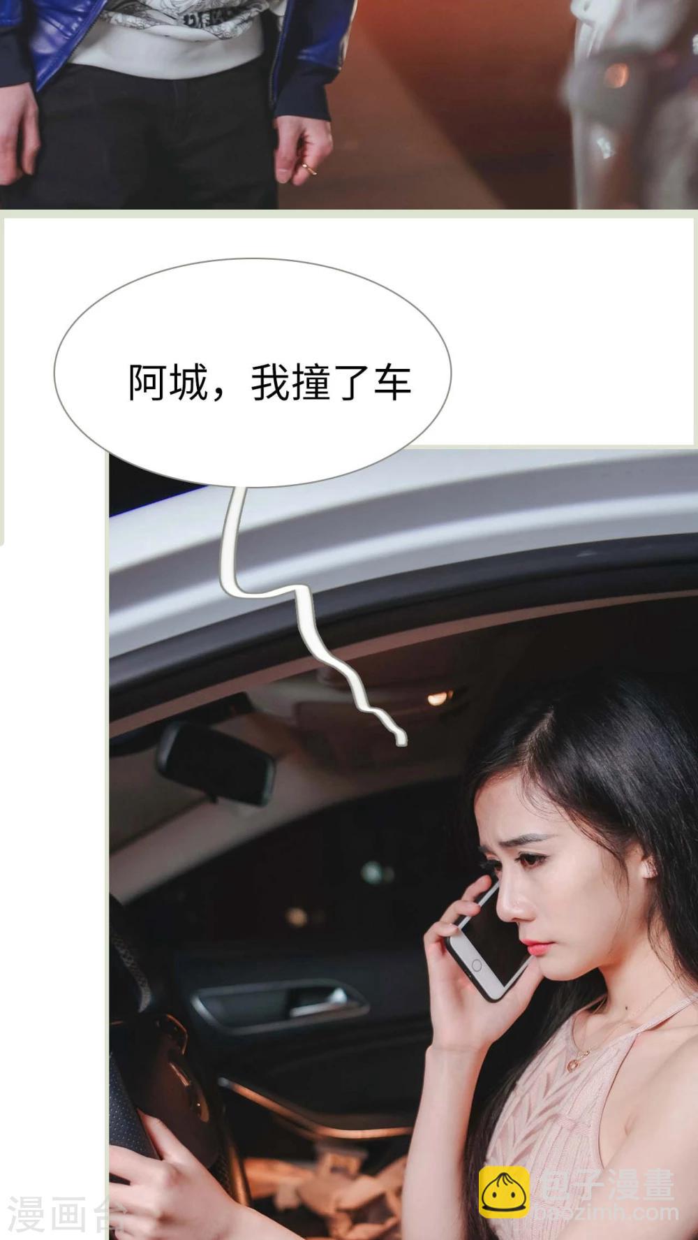 高调冷婚 - 第17话 - 3