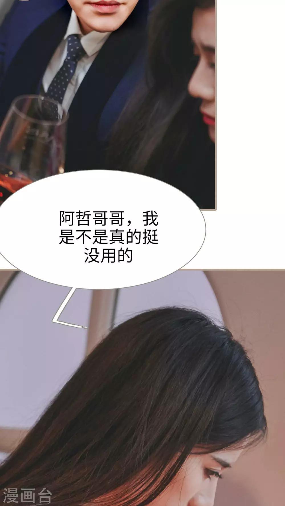 高调冷婚 - 第21话 - 1