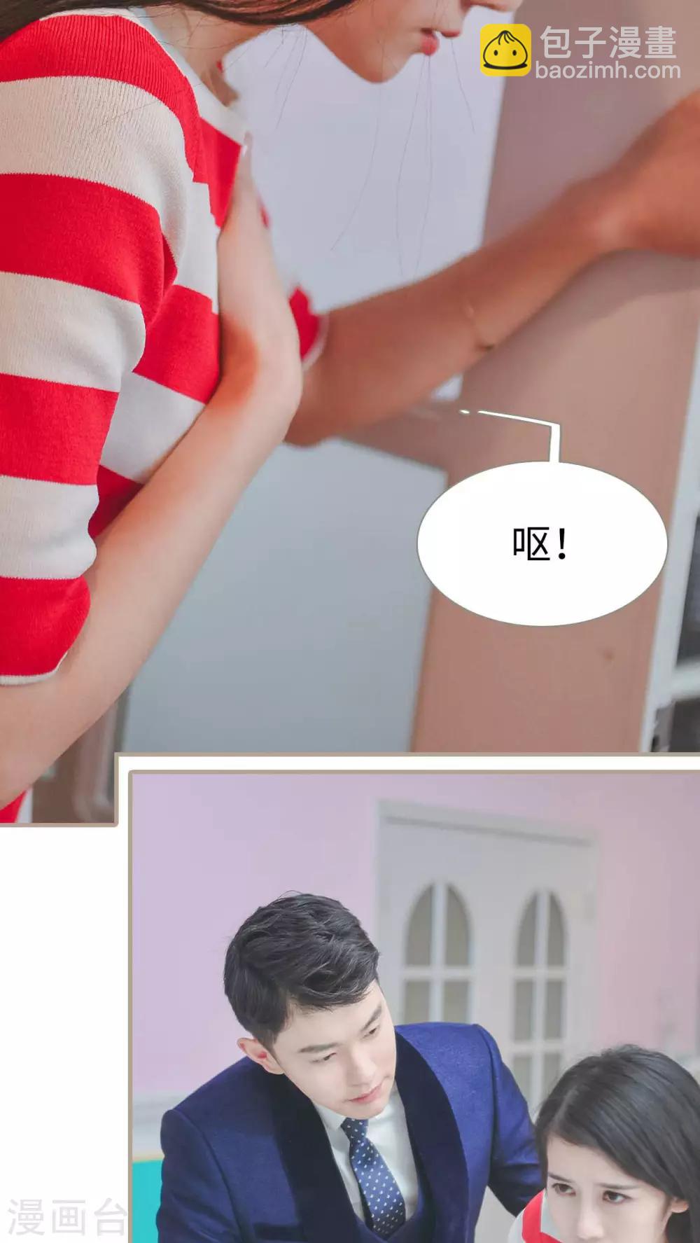 高调冷婚 - 第21话 - 2