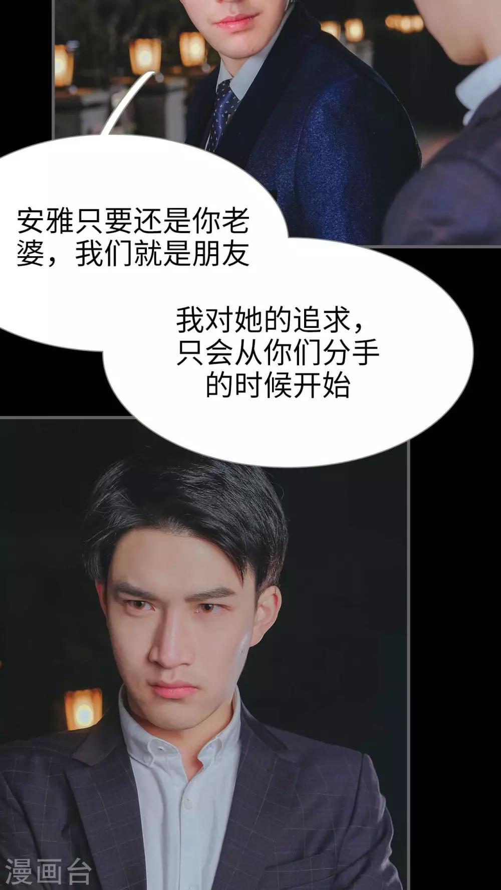 高调冷婚 - 第25话 - 5