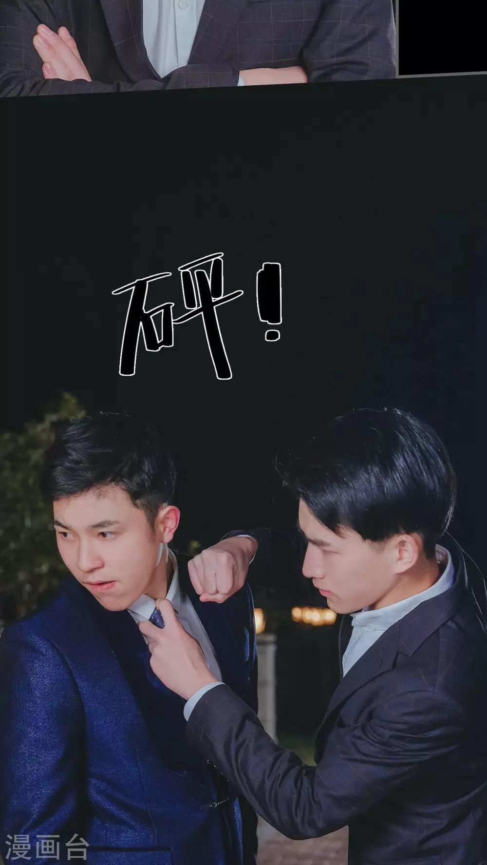 高调冷婚 - 第25话 - 6