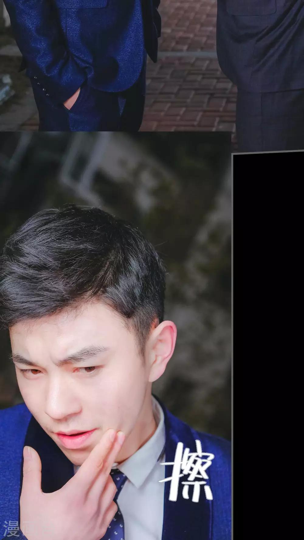 高调冷婚 - 第25话 - 1