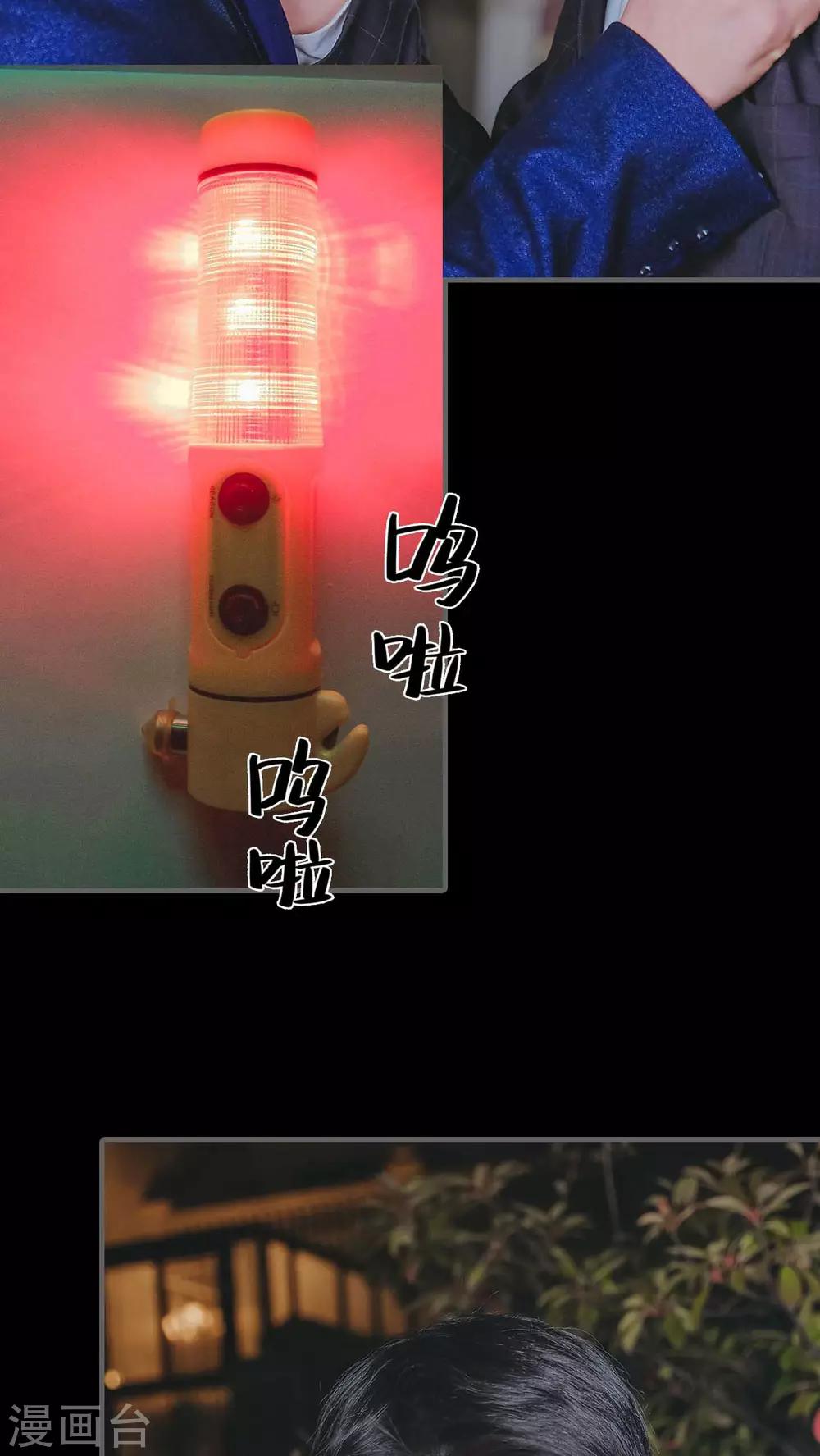 高调冷婚 - 第25话 - 3