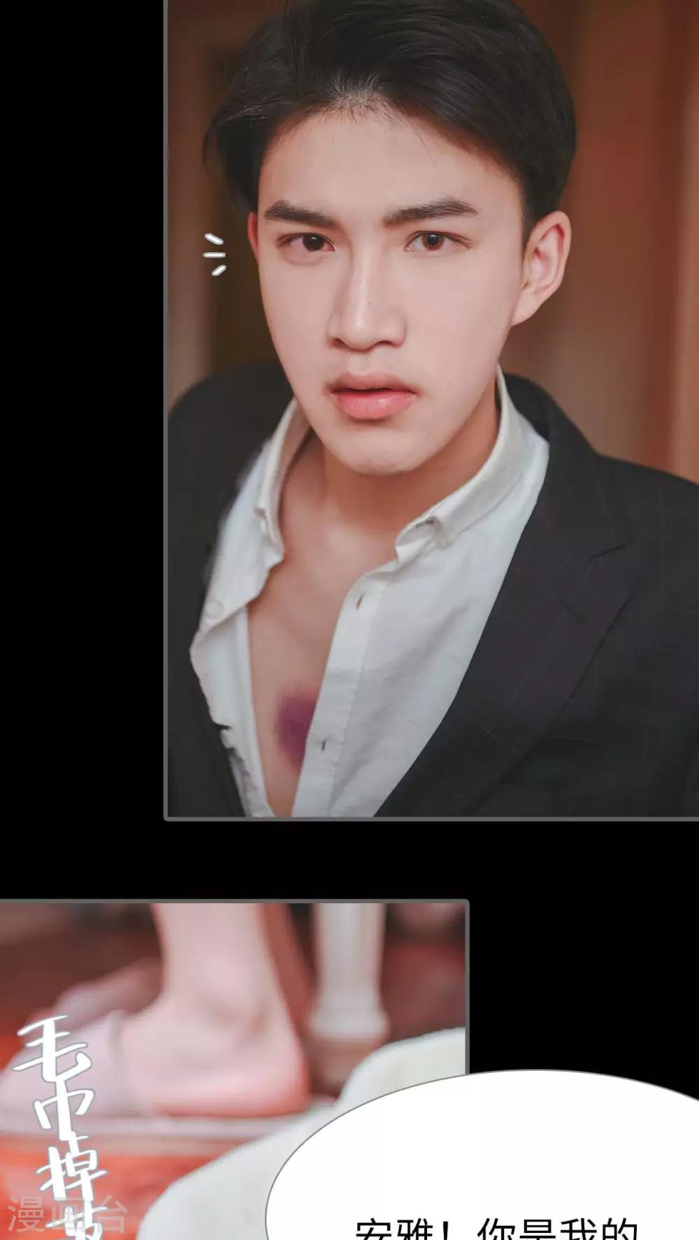 高调冷婚 - 第25话 - 2