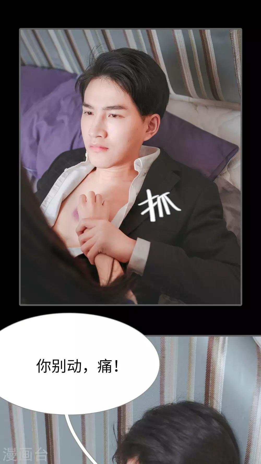 高调冷婚 - 第25话 - 1