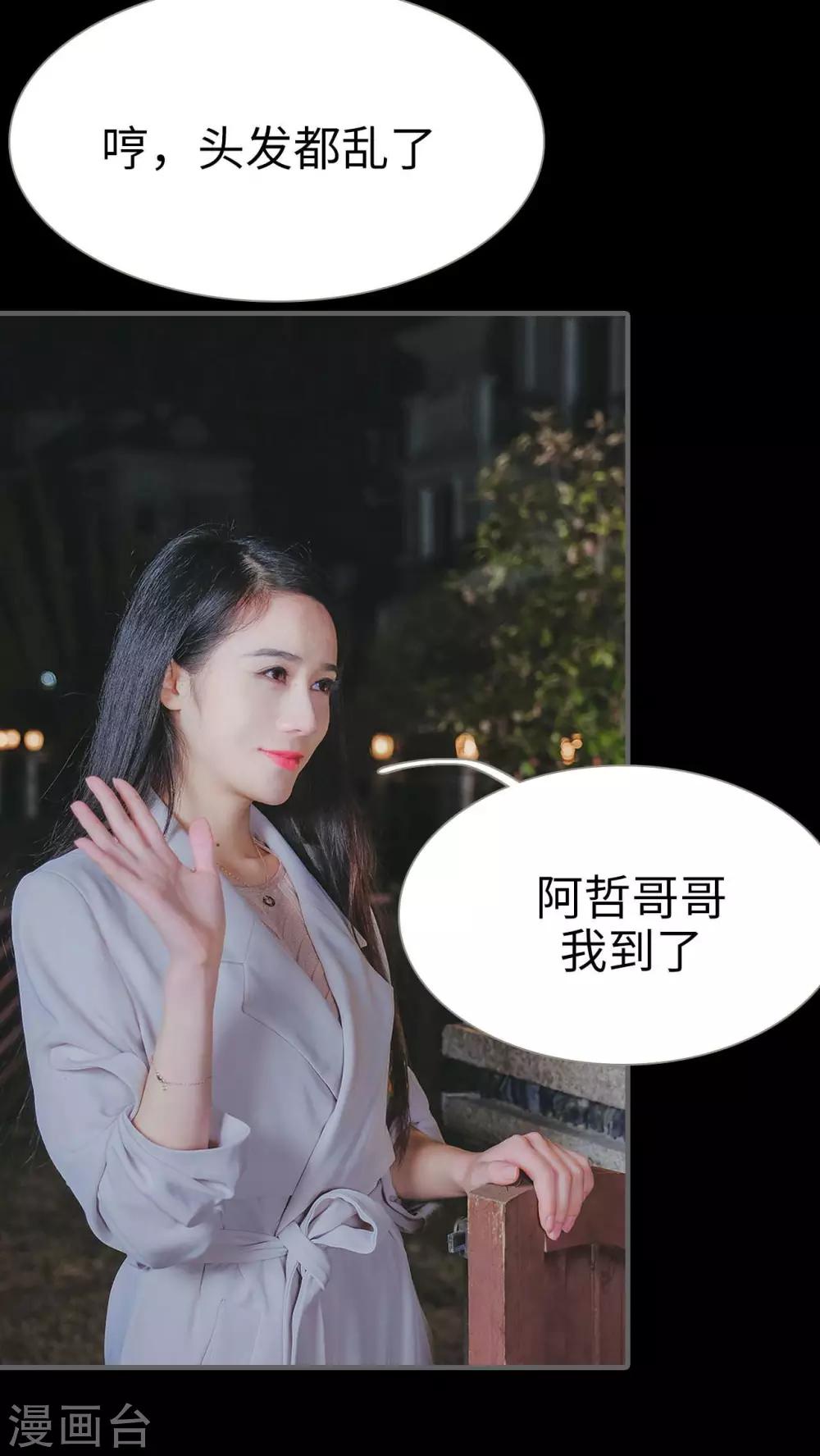 高调冷婚 - 第25话 - 6