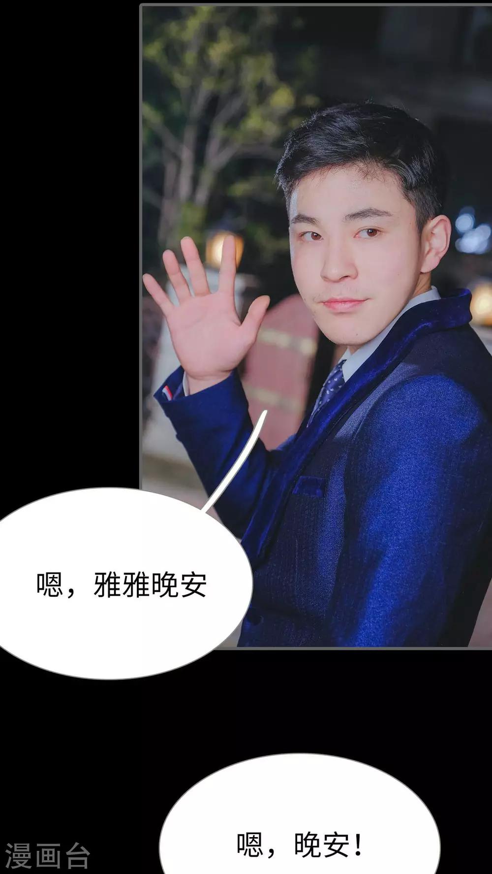 高调冷婚 - 第25话 - 1