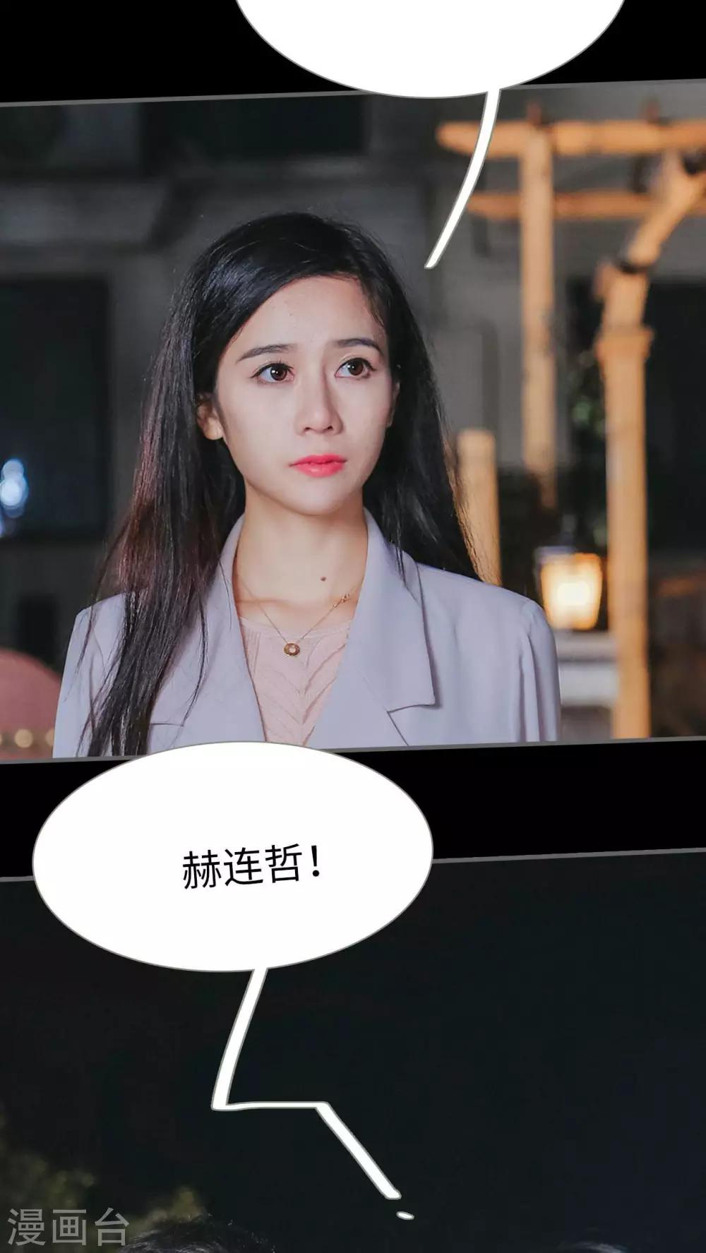 高调冷婚 - 第25话 - 2