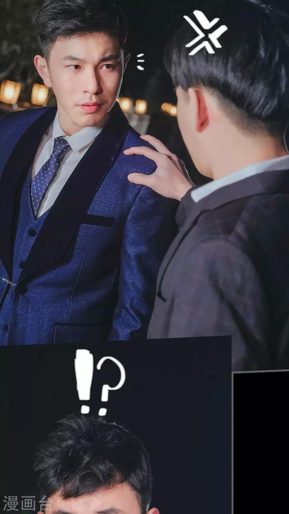 高调冷婚 - 第25话 - 3