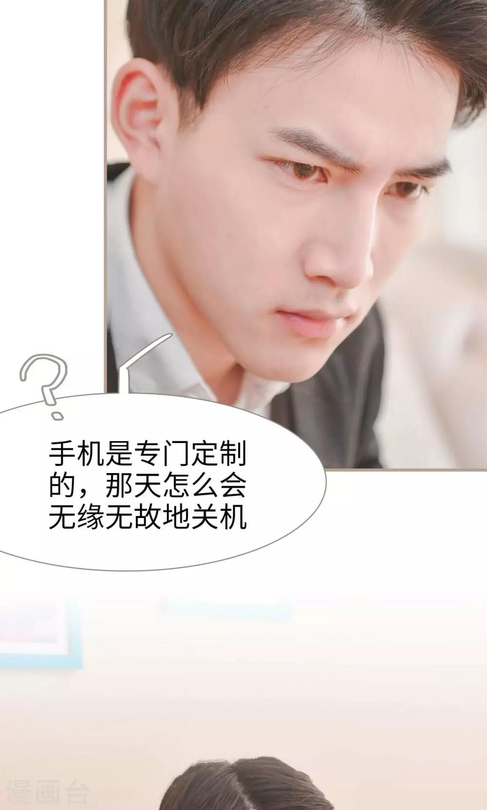 高调冷婚 - 第31话 - 4