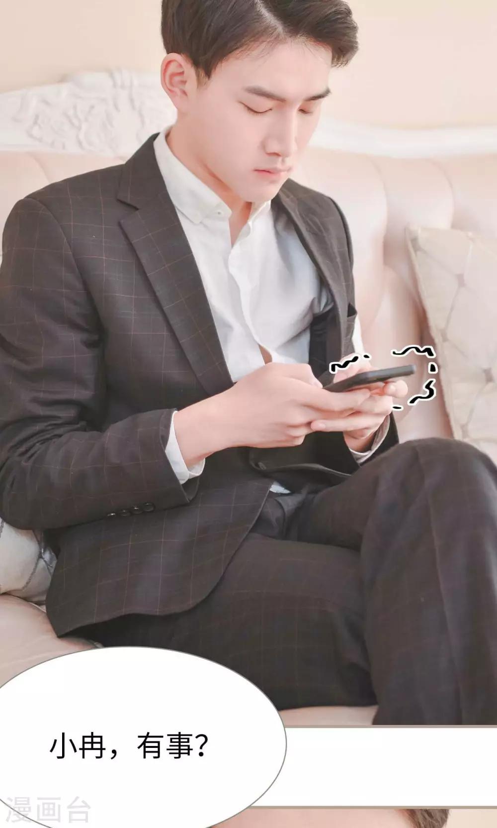 高调冷婚 - 第31话 - 5