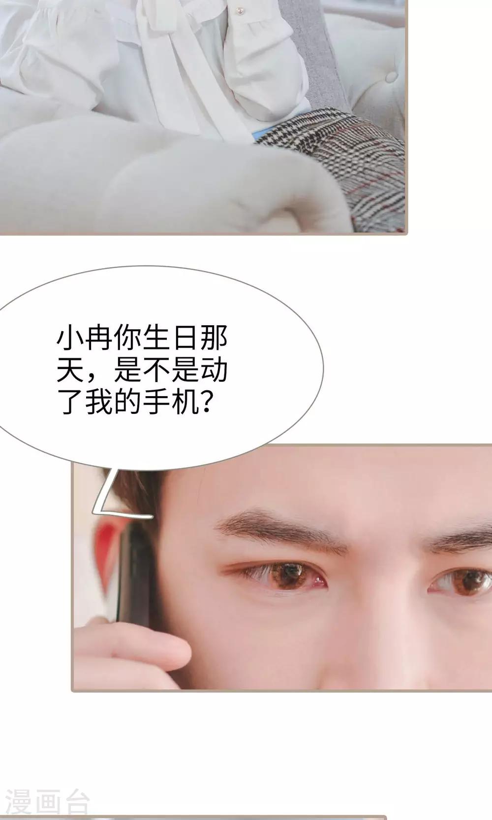 高调冷婚 - 第31话 - 1