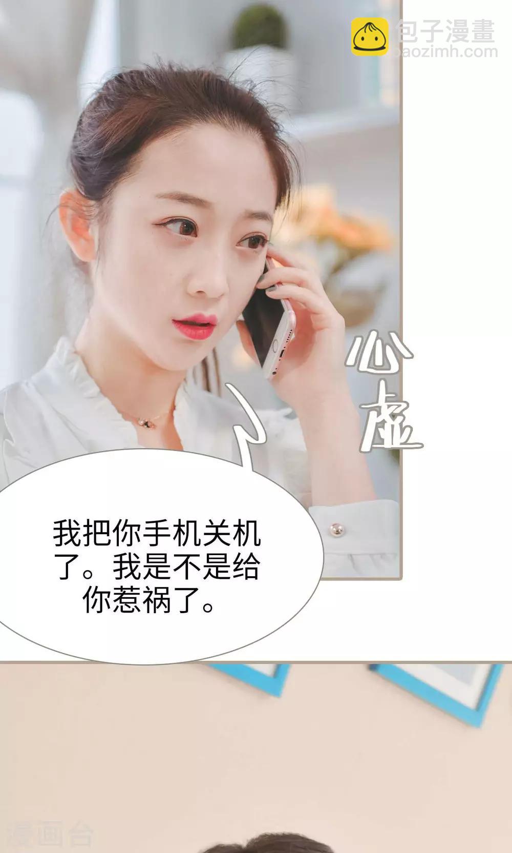 高调冷婚 - 第31话 - 2