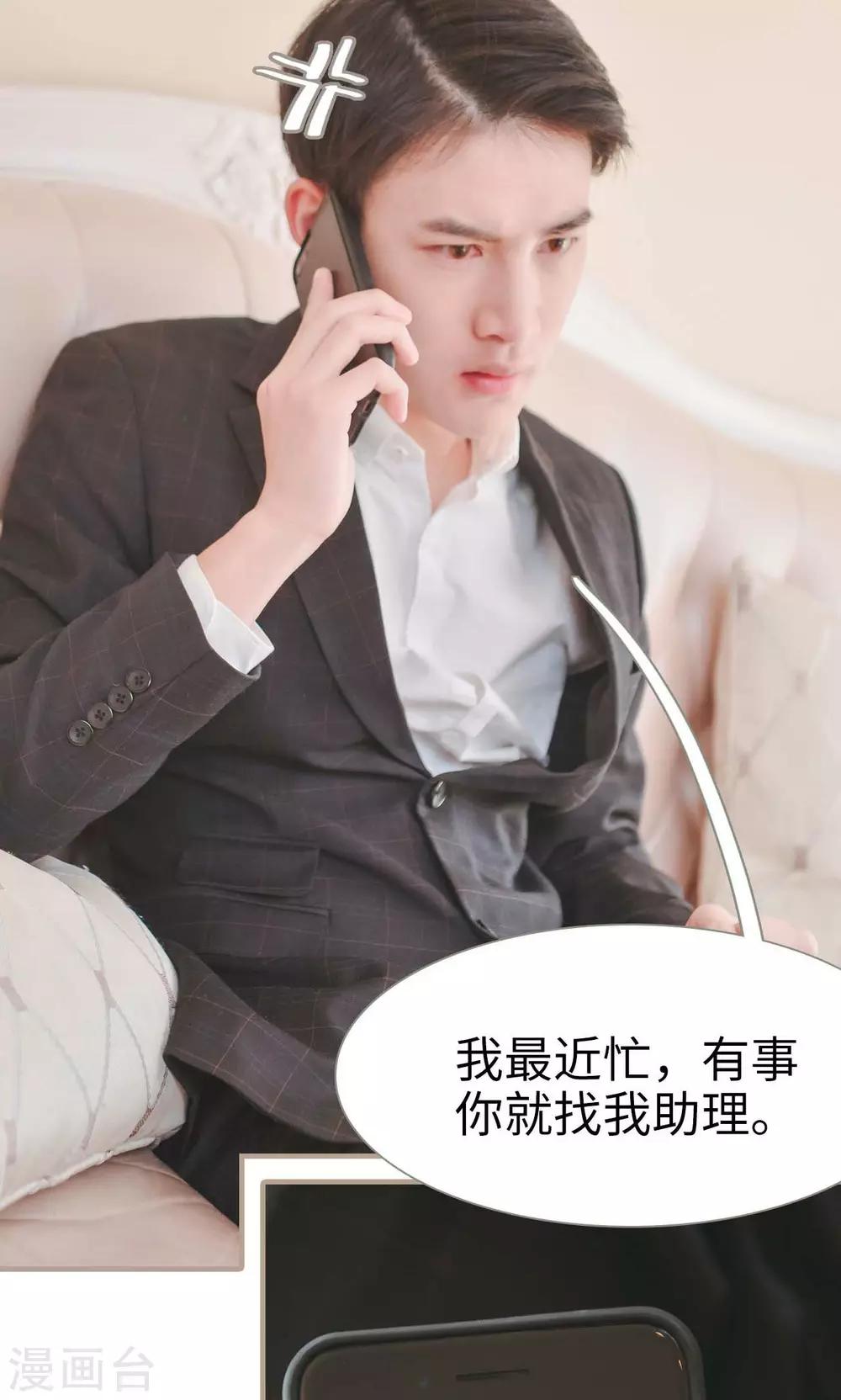 高调冷婚 - 第31话 - 3