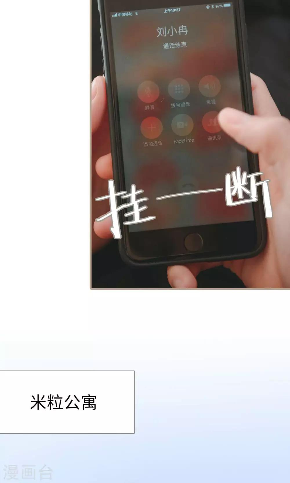 高调冷婚 - 第31话 - 4