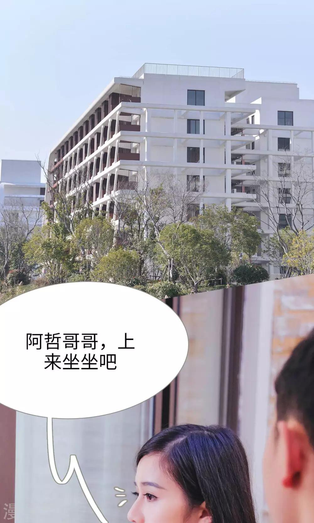 高调冷婚 - 第31话 - 5