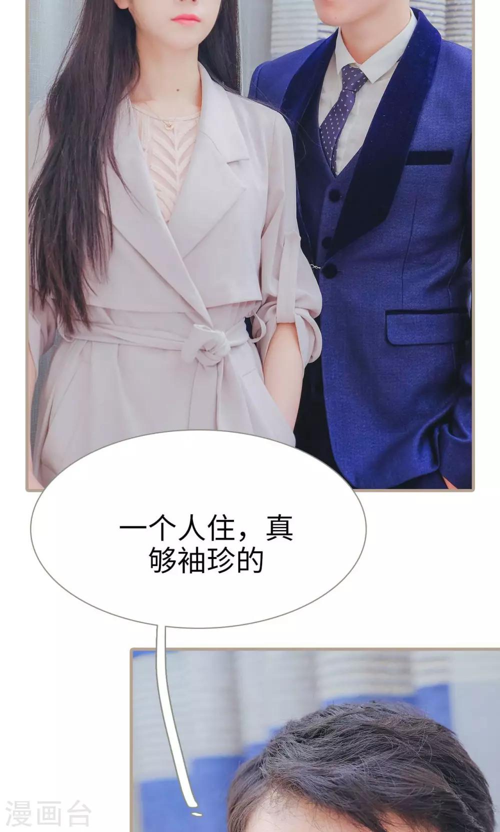 高调冷婚 - 第31话 - 1