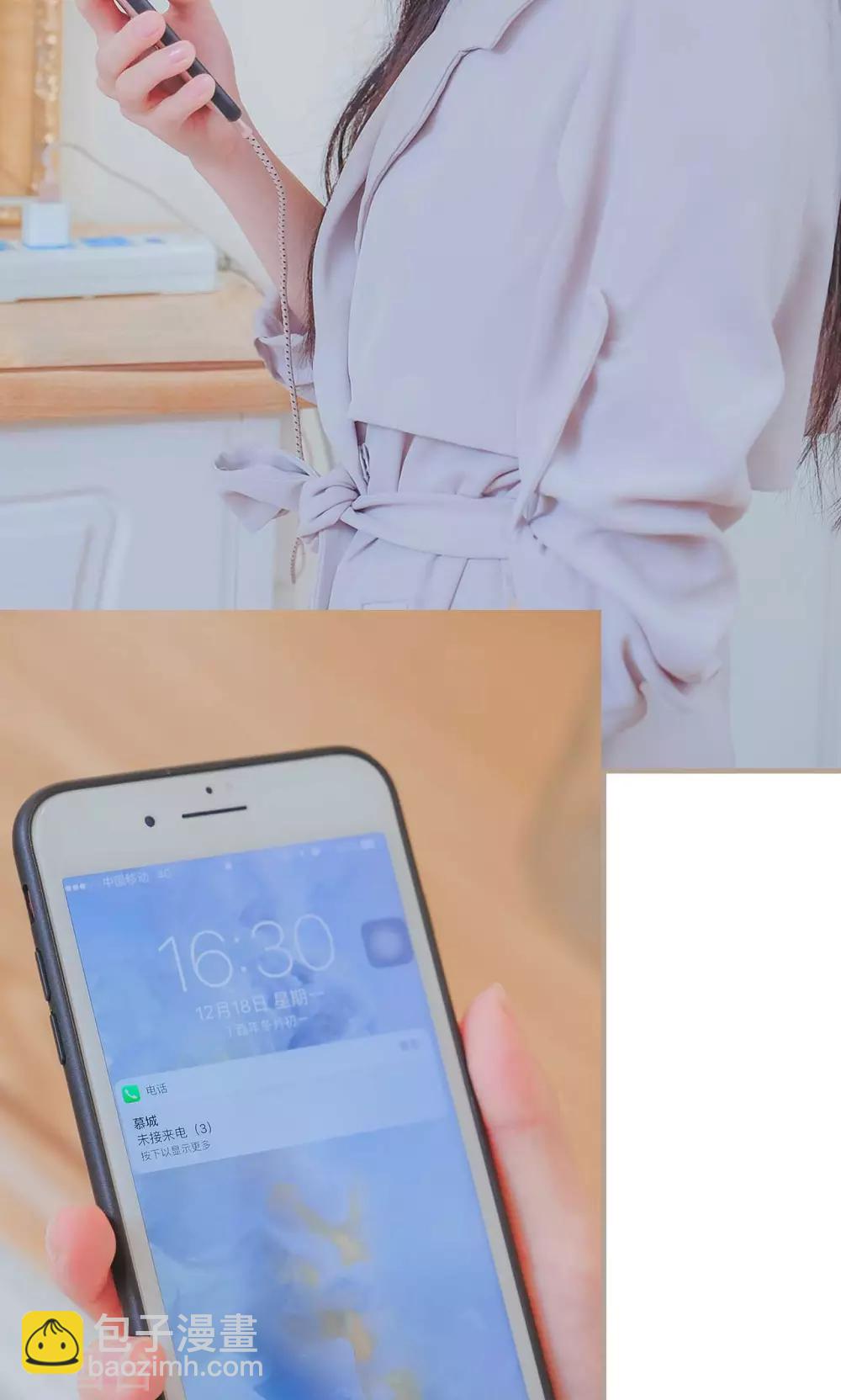 高调冷婚 - 第31话 - 3