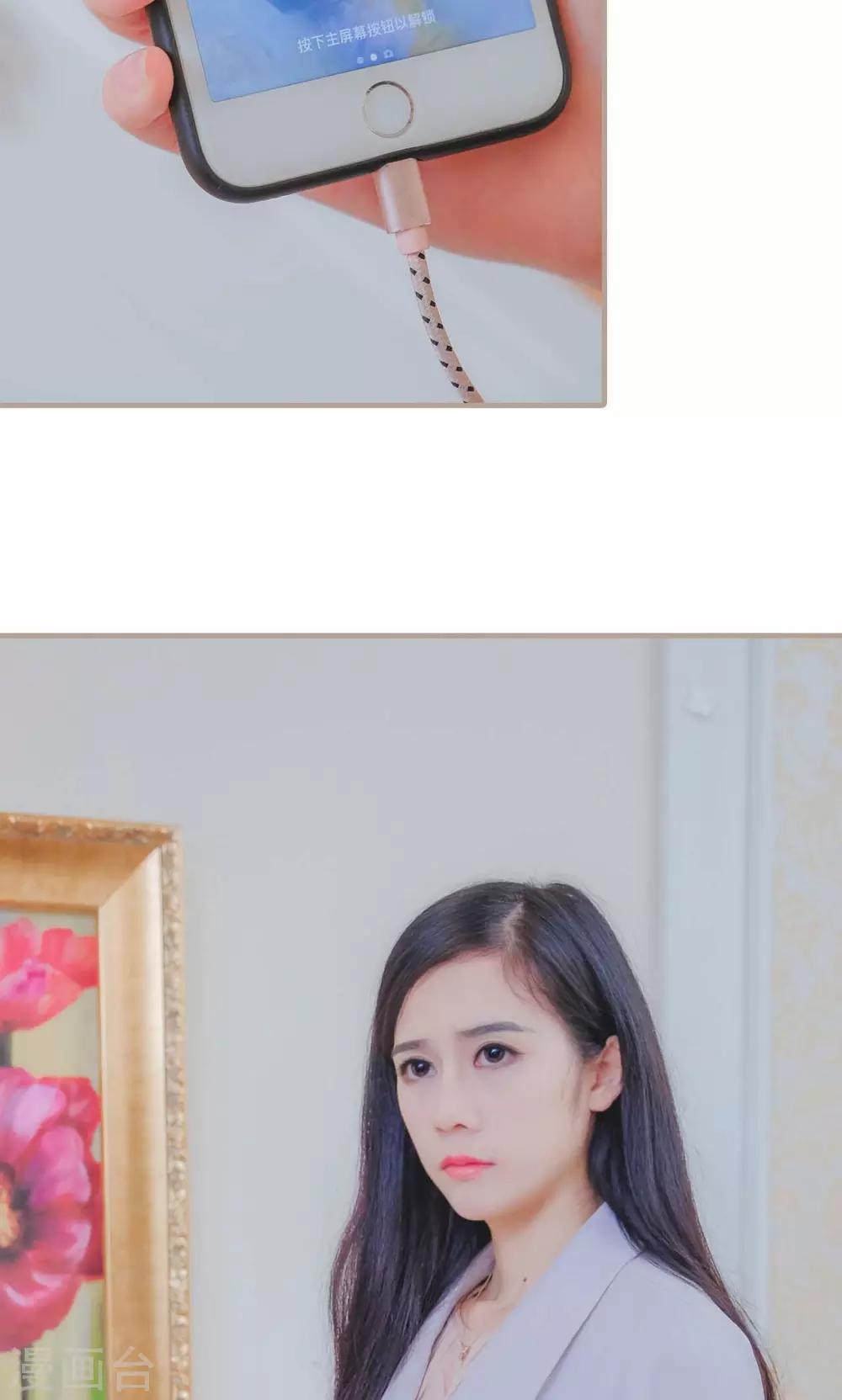 高调冷婚 - 第31话 - 4