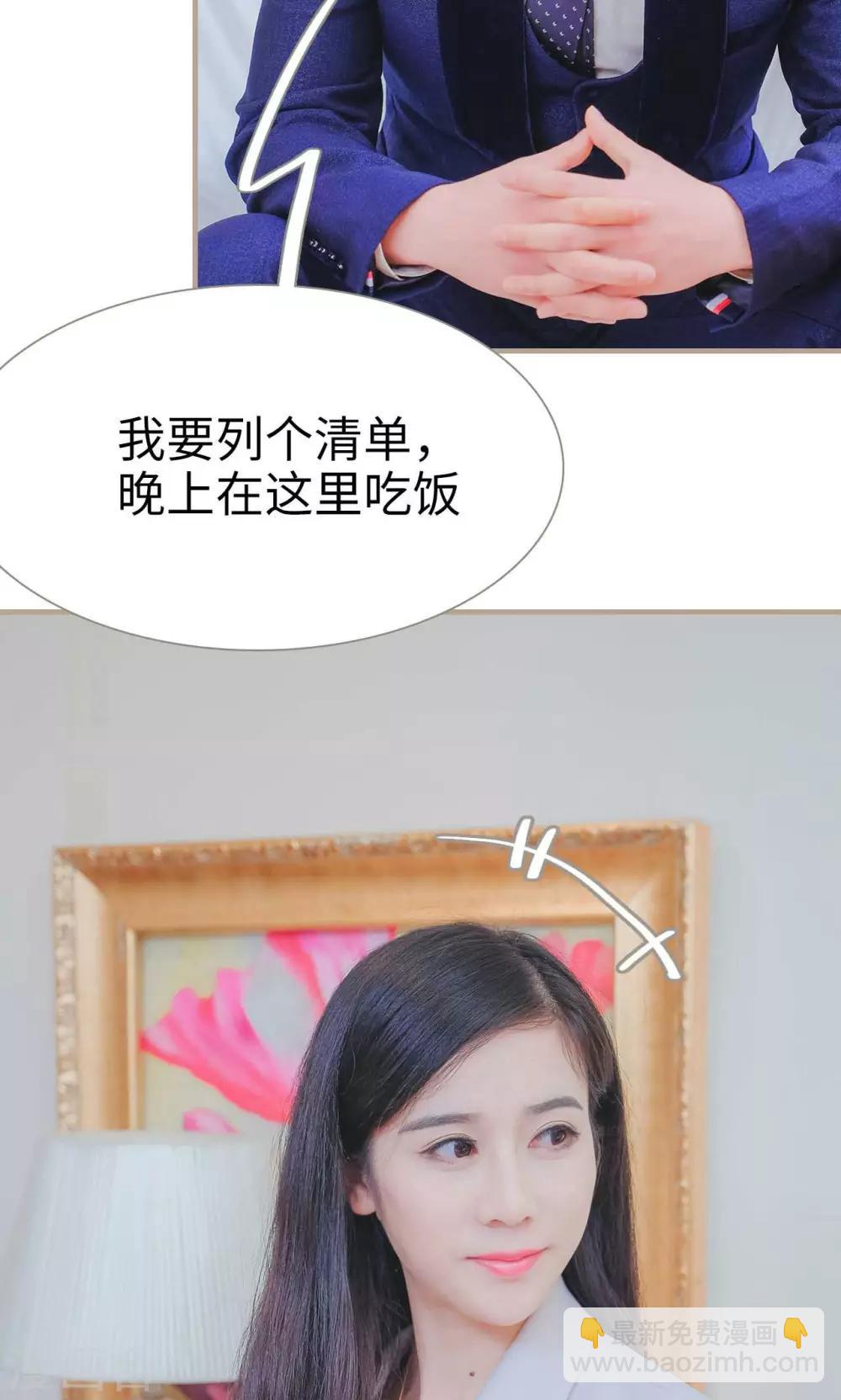 高调冷婚 - 第31话 - 6