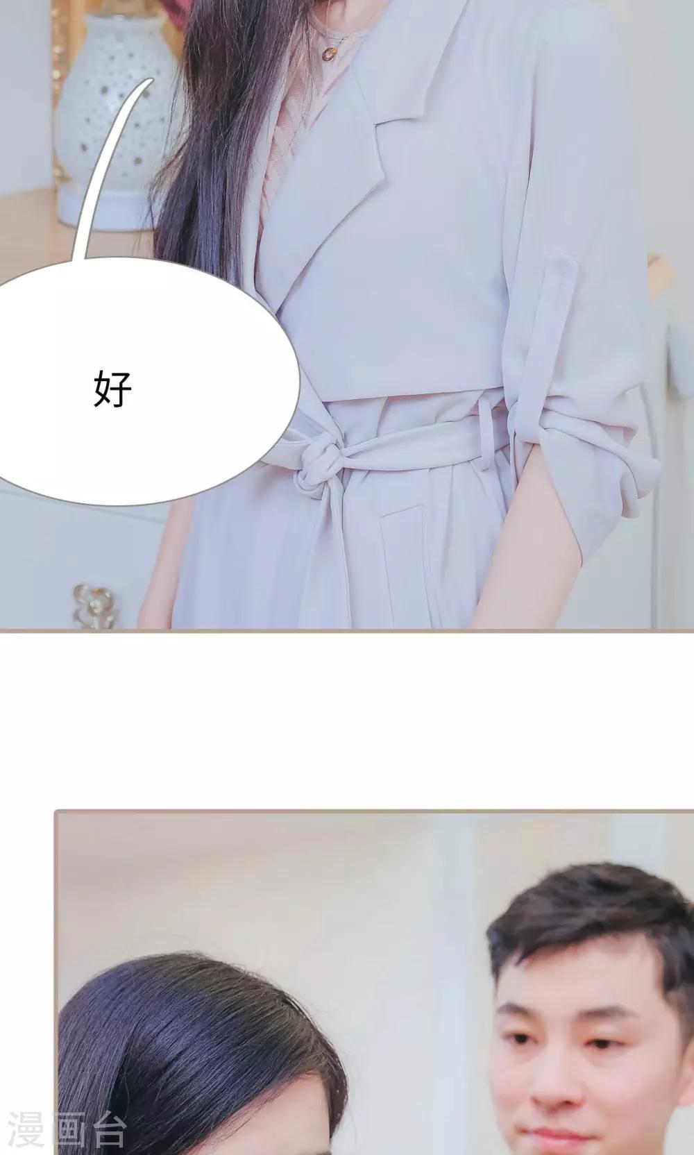 高调冷婚 - 第31话 - 1