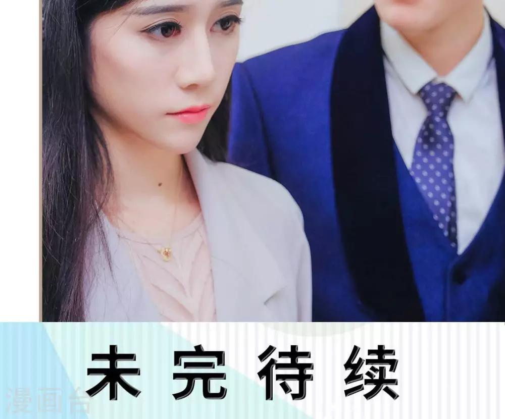 高调冷婚 - 第31话 - 2