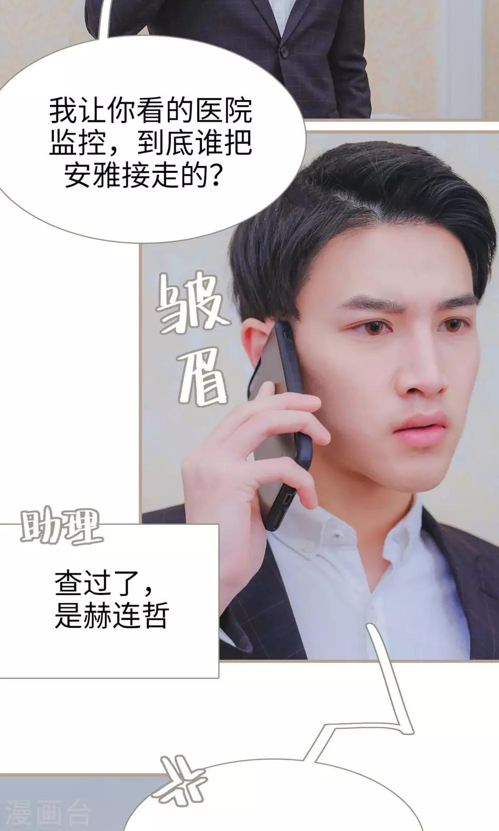 高调冷婚 - 第31话 - 4