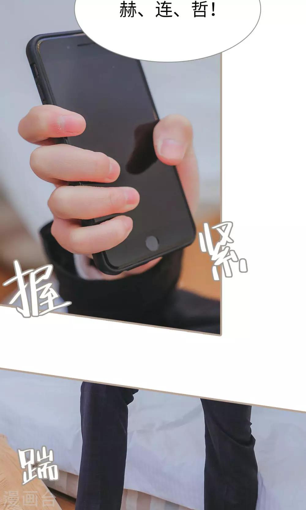 高调冷婚 - 第31话 - 5