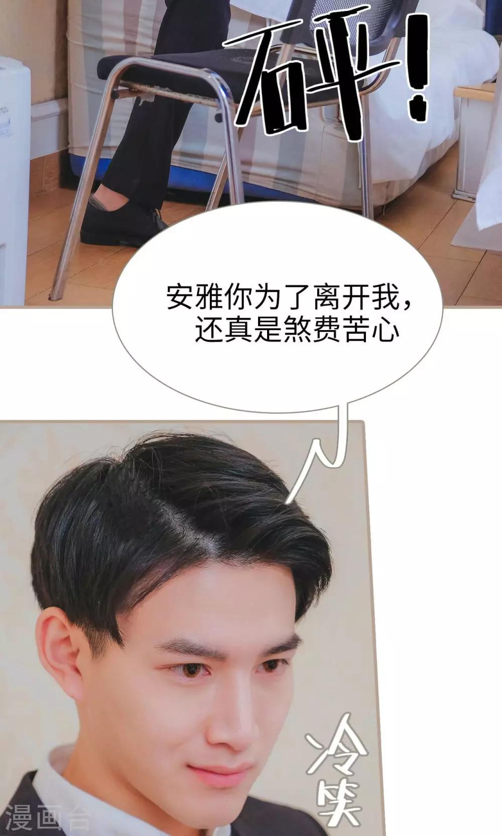 高调冷婚 - 第31话 - 1