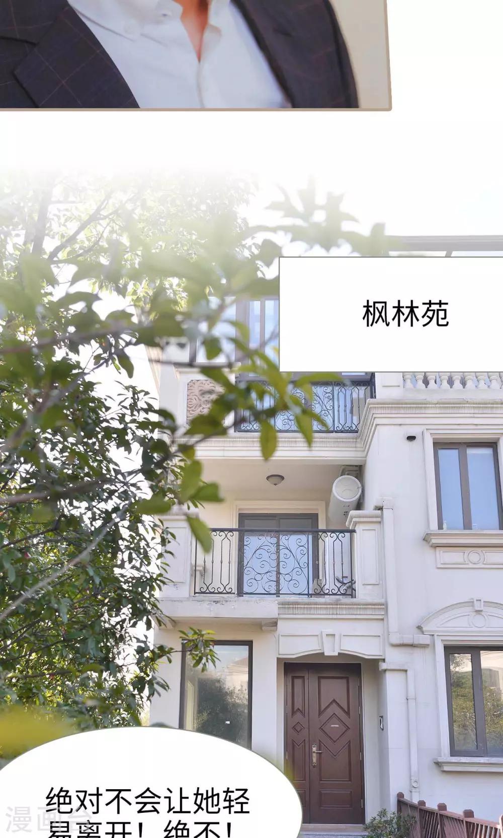 高调冷婚 - 第31话 - 2