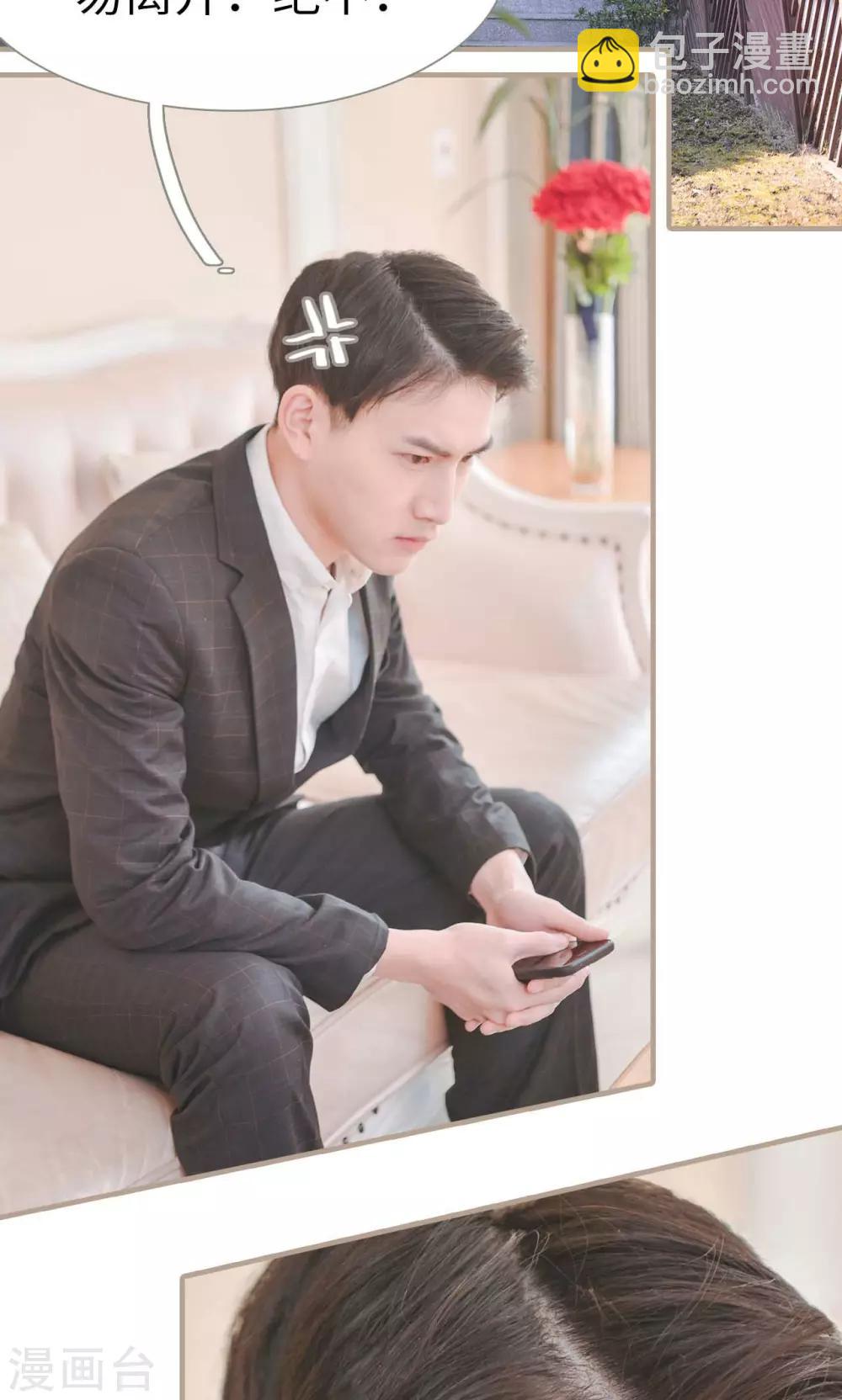 高调冷婚 - 第31话 - 3