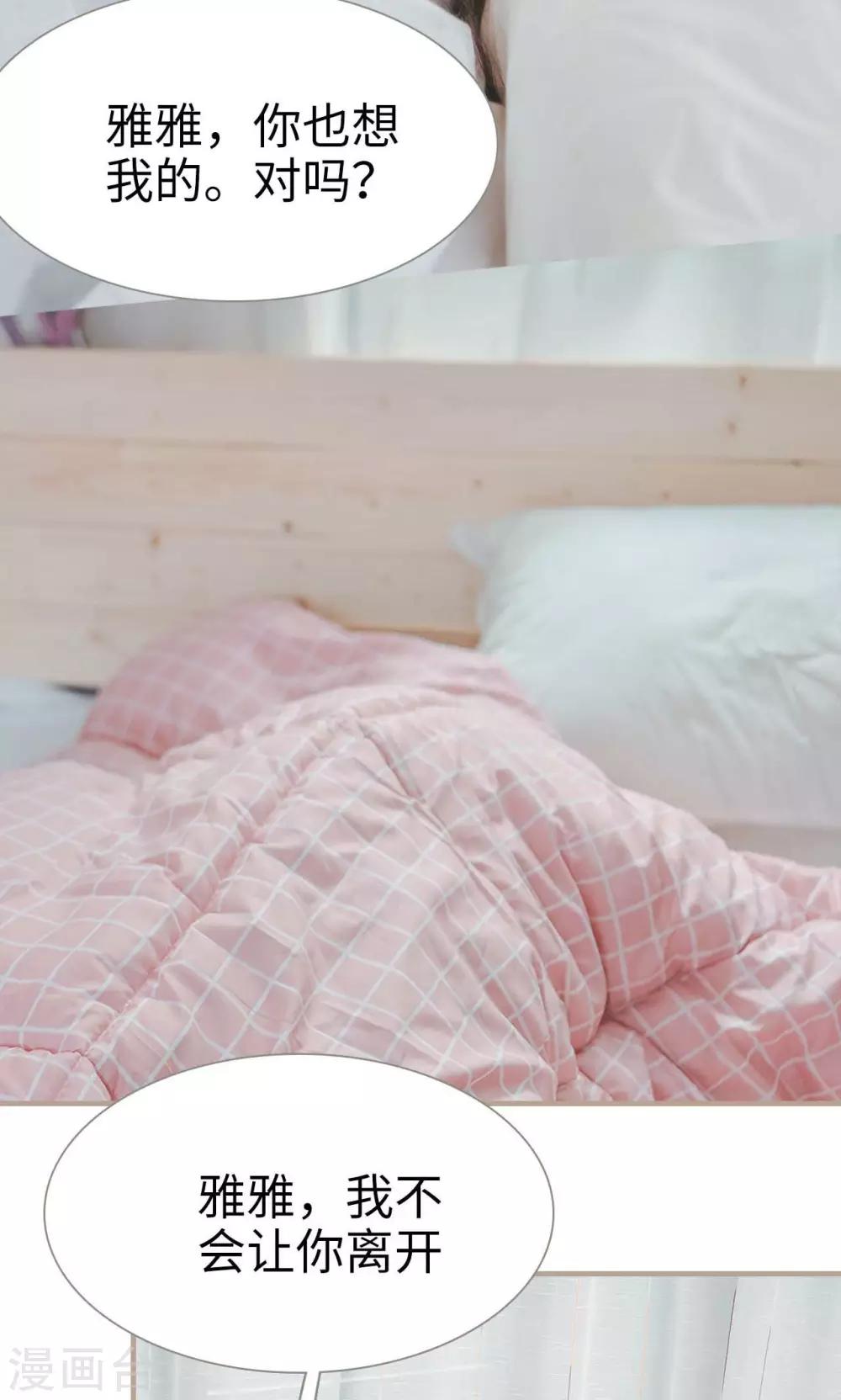 高调冷婚 - 第33话 - 4