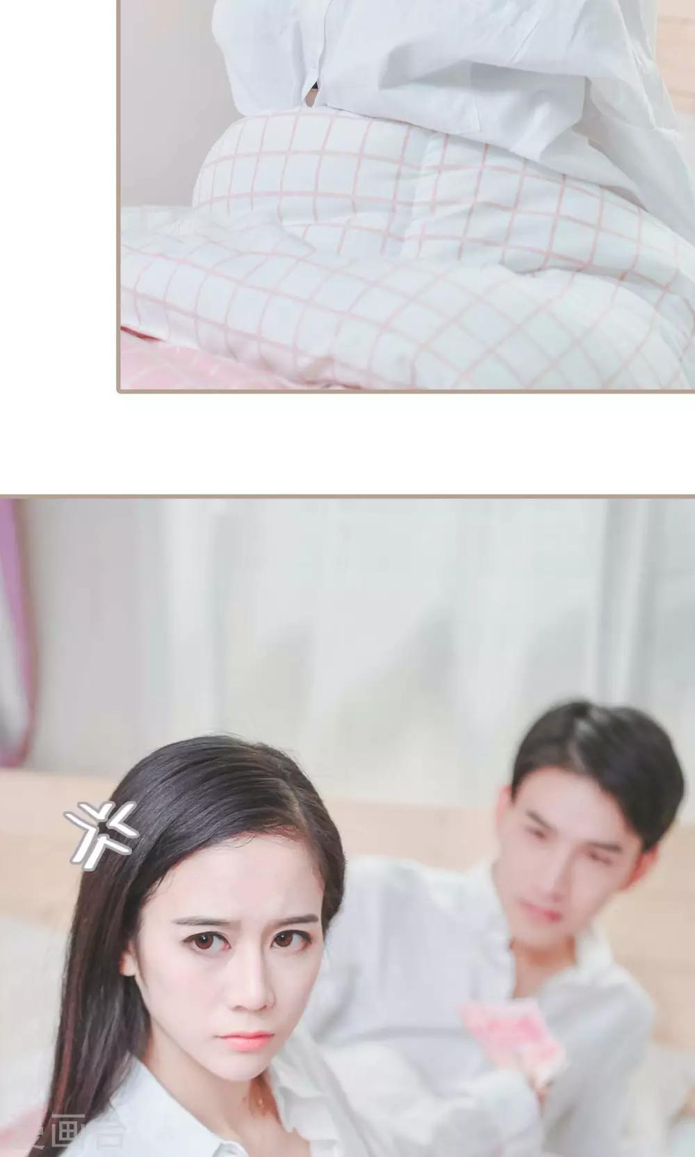 高调冷婚 - 第33话 - 5