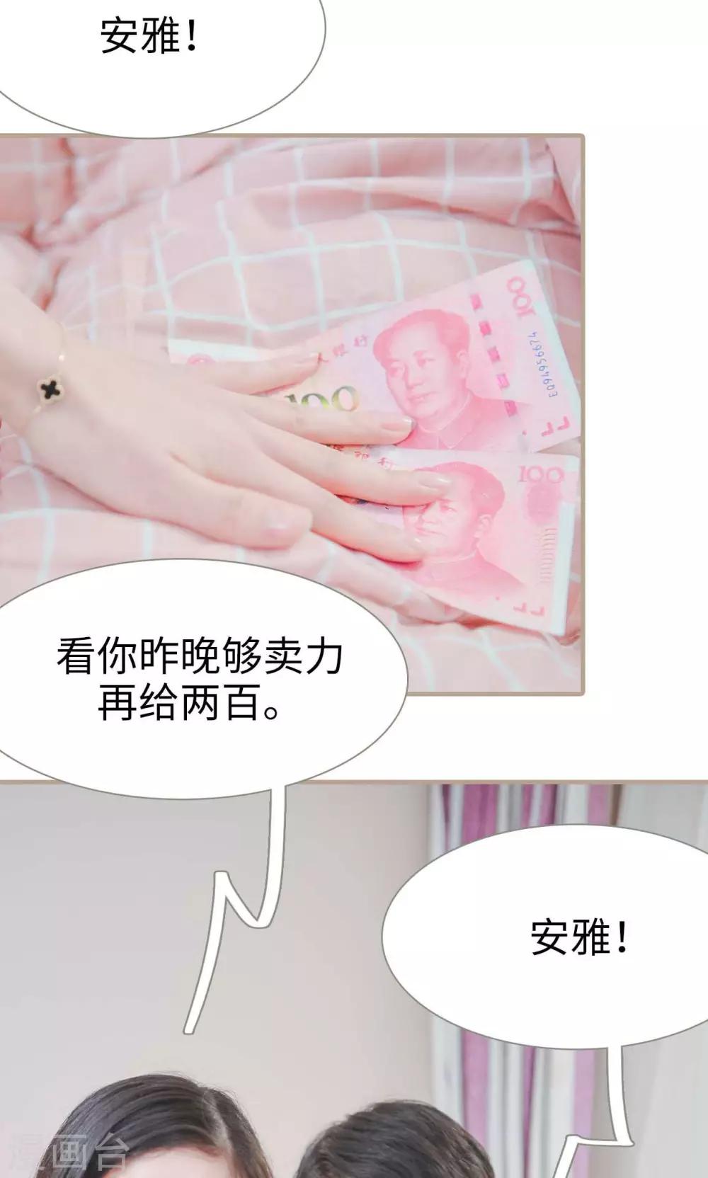 高调冷婚 - 第33话 - 1