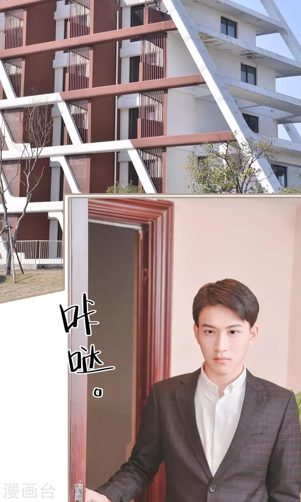 高调冷婚 - 第33话 - 2