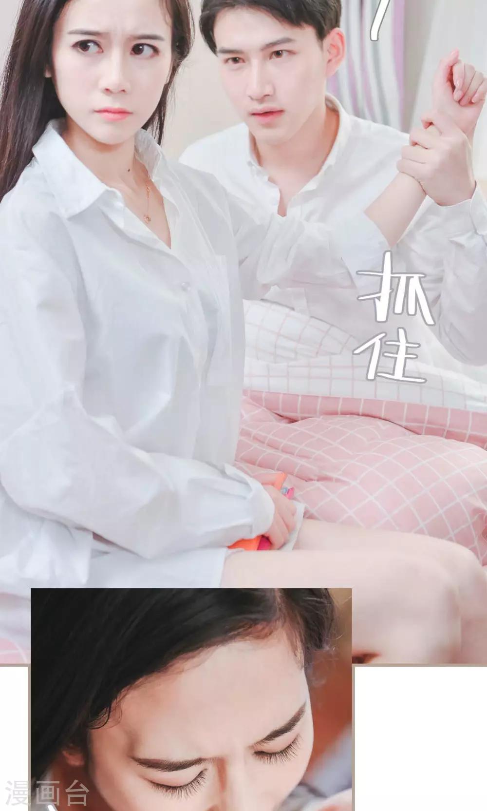 高调冷婚 - 第33话 - 2