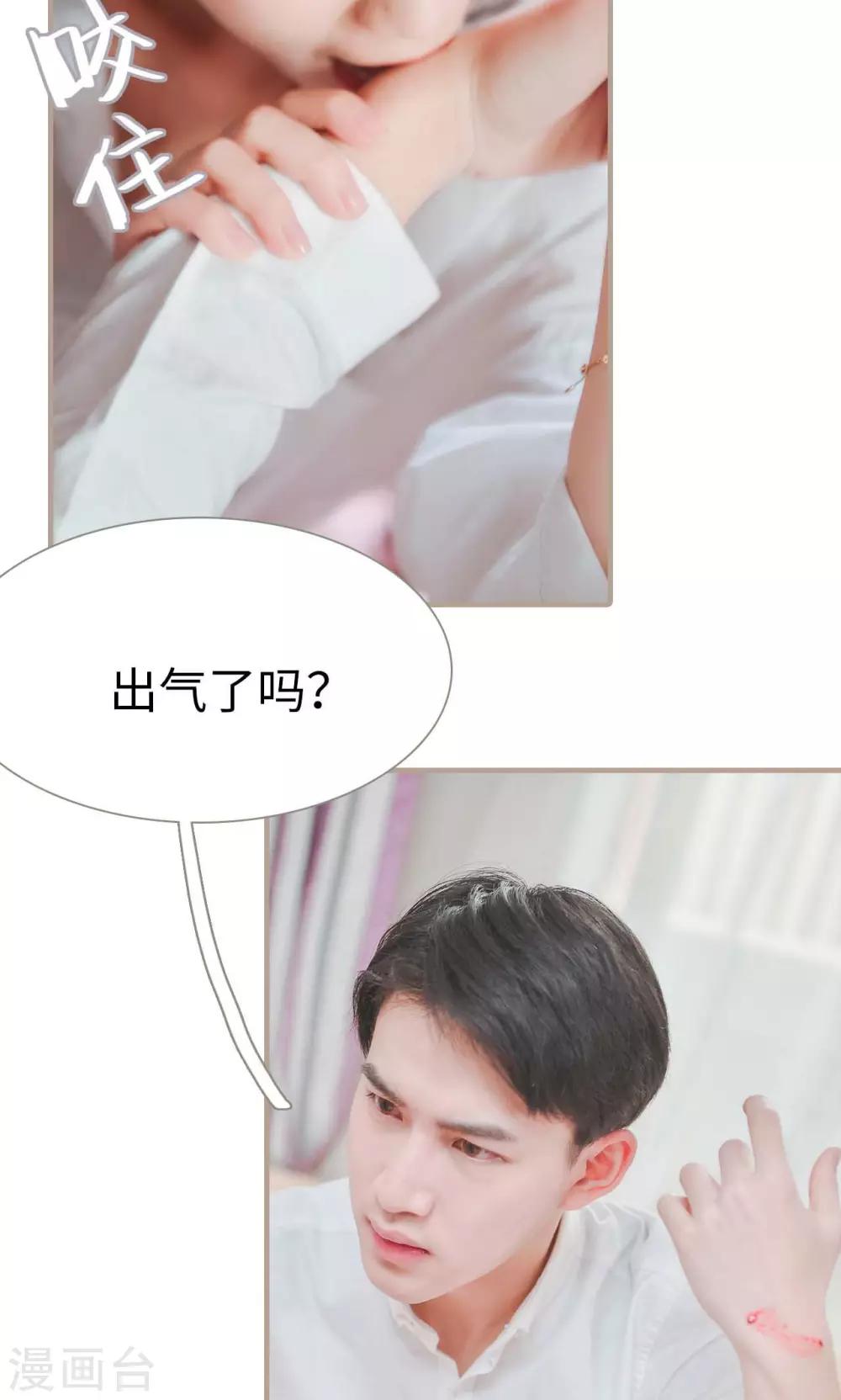 高调冷婚 - 第33话 - 3