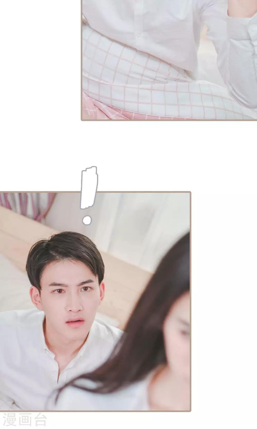 高调冷婚 - 第33话 - 4