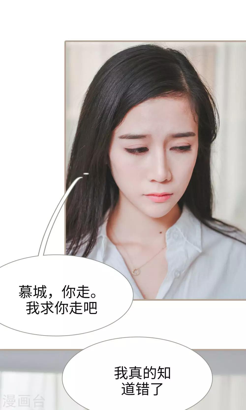 高调冷婚 - 第33话 - 5