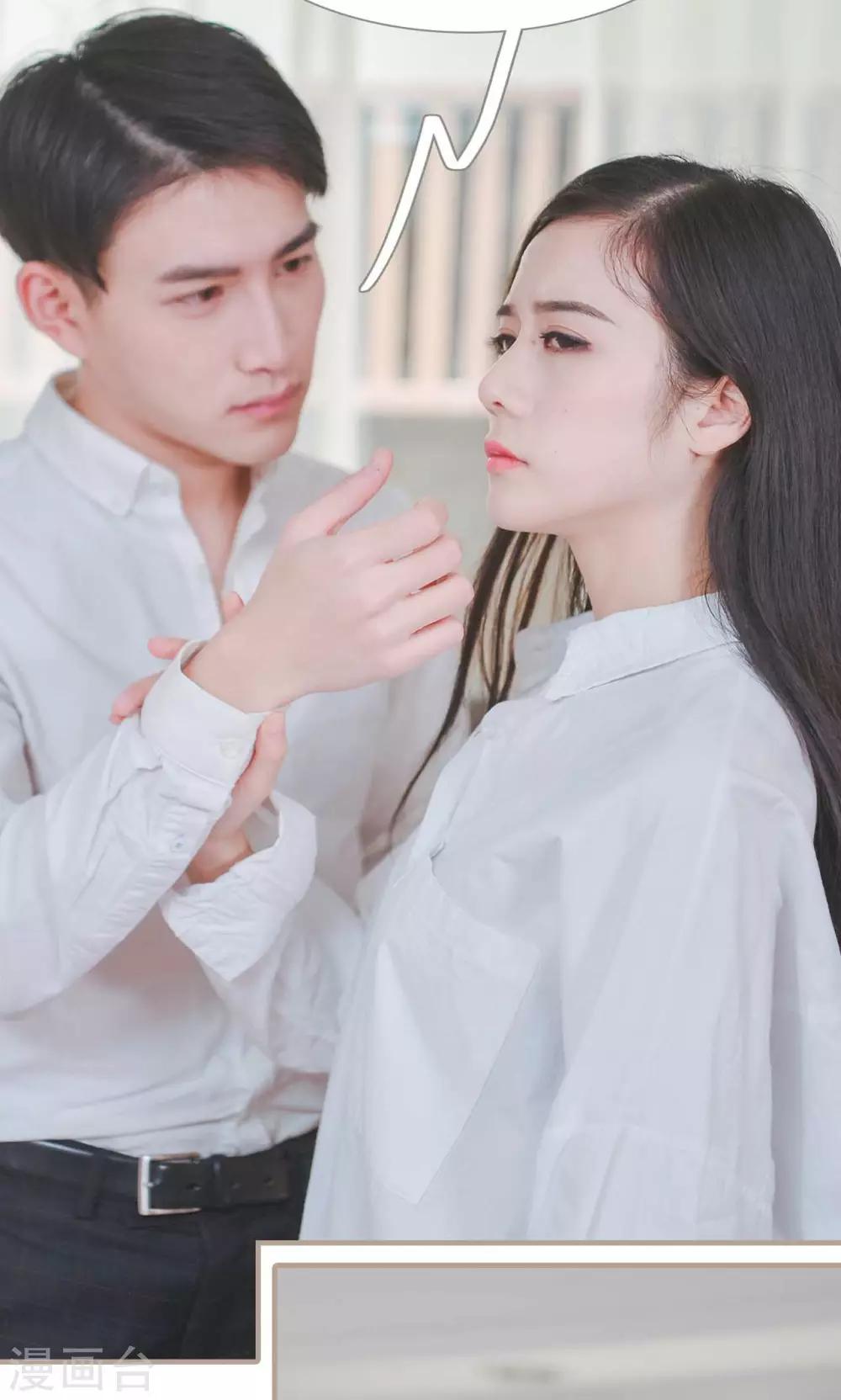 高调冷婚 - 第33话 - 6