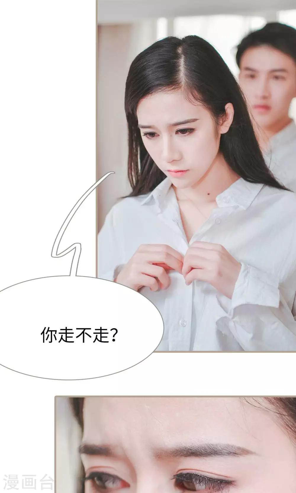 高调冷婚 - 第33话 - 1