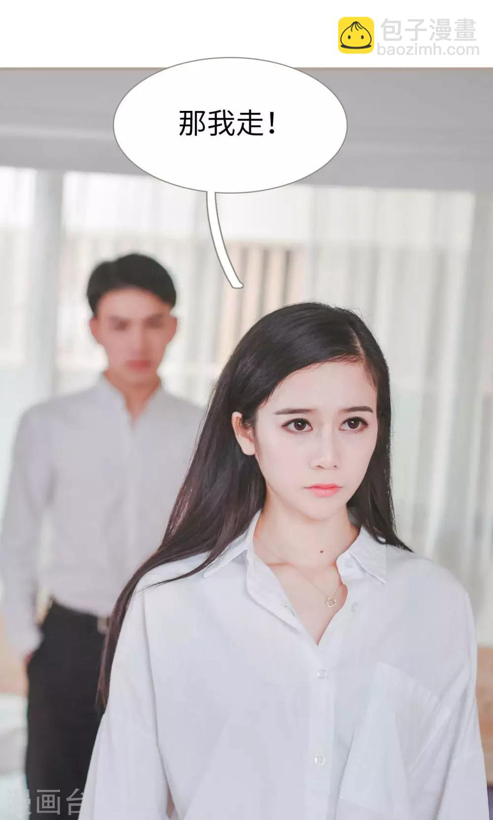 高调冷婚 - 第33话 - 3