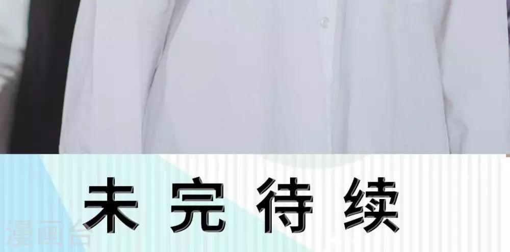 高调冷婚 - 第33话 - 4