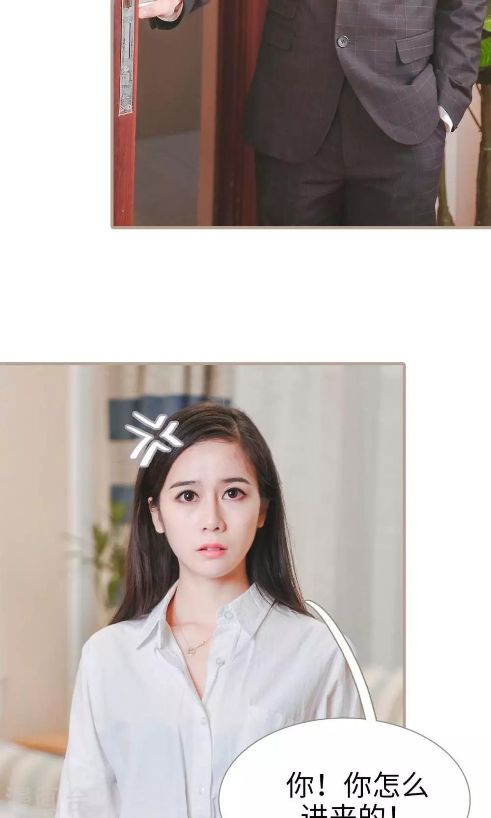 高调冷婚 - 第33话 - 3