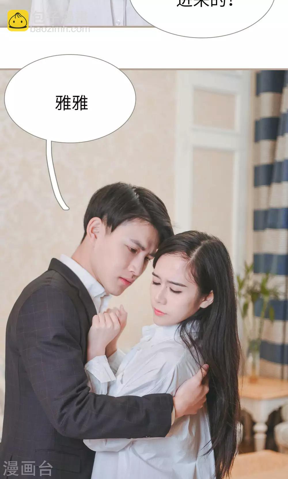 高调冷婚 - 第33话 - 4